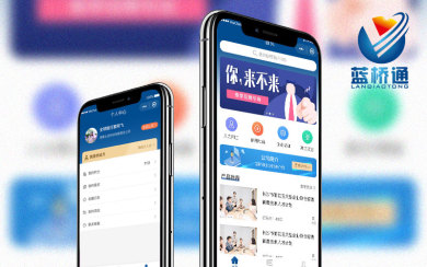 藍橋通企業(yè)服務(wù)平臺小程序