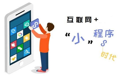 開發(fā)一個(gè)商城小程序?yàn)槭裁匆欢ㄒx擇定制？