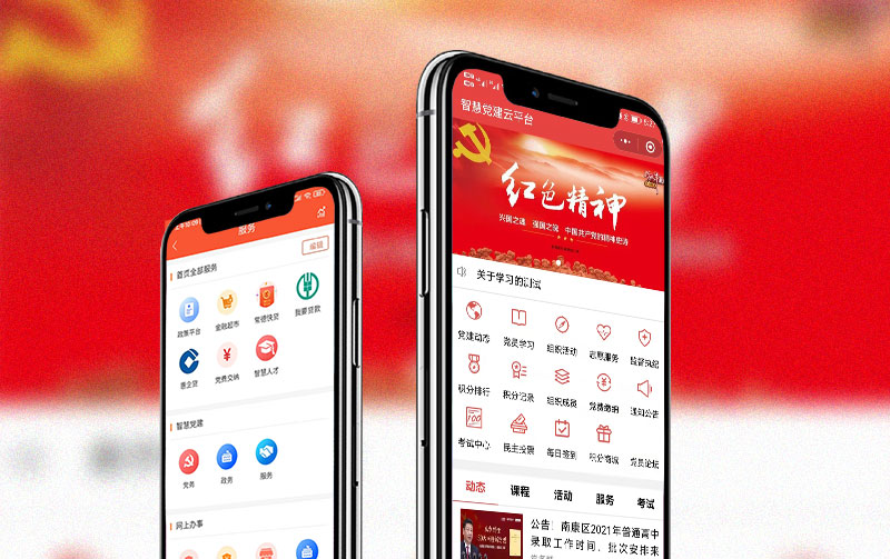 陽(yáng)西常德市智慧黨建APP