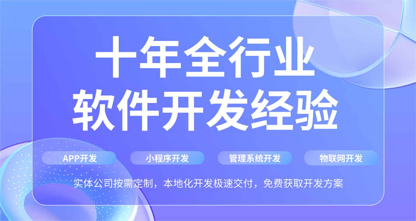 泗陽長沙 APP 開發(fā)公司哪家好？云邁科技實力擔(dān)當