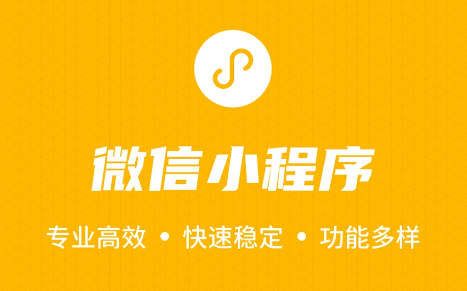 浩口原種場微信小程序開發(fā)流程：匠心雕琢，開啟移動互聯(lián)新篇